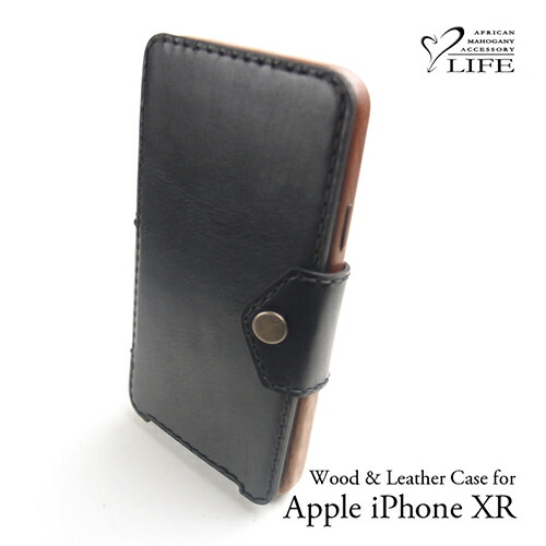 【 iPhoneXR 木製ケース】 LIFE ライフ スマートフォンケース スマホケース / リアルウッド マホガニー 刻印 名入れ 名前 ハンドメイド オーダーメイド 日本製 父の日 誕生日 成人祝い 就職祝い ギフト｜ベンシュナ　メンズアパレル＆雑貨 11,715円