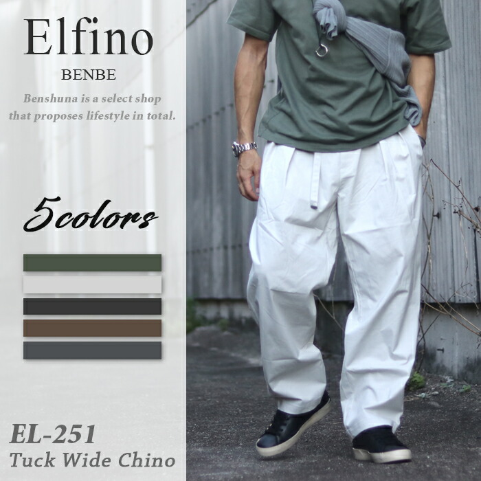 Elfino エルフィーノ ベルト付き テーパードタックチノ EL-251 5色 オフ カーキ ブラック ワイトチノ タックパンツ 綿 テーパード ウエストゴム ワイドパンツ 大人 メンズ タックワイドパンツ 2タック シンプル ベルト付き 40代 50代 ピーチ起毛 14,454円