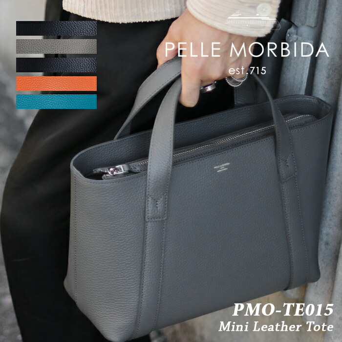 PELLE MORBIDA ペッレモルビダ レザーミニトートバッグ PMO-TE015 / ペッレ モルビダ Tela Marina テーラマリーナ トートバッグ ユニセックス 小さめ ミニ カジュアル 高級 干場義雅 高級 日本製 姫路レザー 国産 ブランド シンプル 大人 ミニトート メンズ お洒落｜ベンシュナ　メンズアパレル＆雑貨