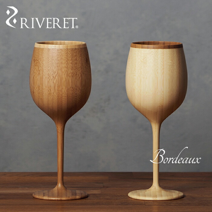 カクテルグラス 木製 コップ　RIVERET リヴェレット　ギムレット ペア ワイングラス ペア 通販 セット ブランド riveret リヴェレット 木製