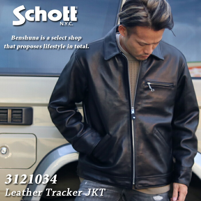 楽天市場】ショット SCHOTT 643 当店別注 襟付き シングルライダース