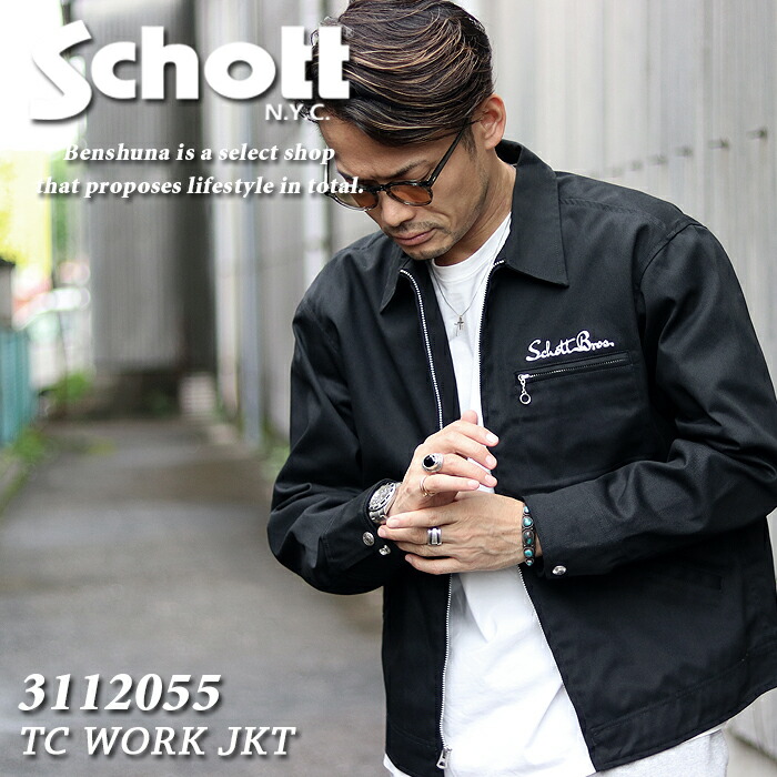 楽天市場】Schott（ショット） T/C ワーク ジャケット TC WORK JACKET