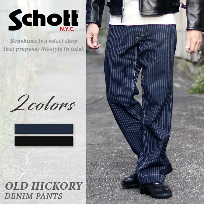 楽天市場】Schott/ショット OLD HICKORY DENIM PANTS オールド
