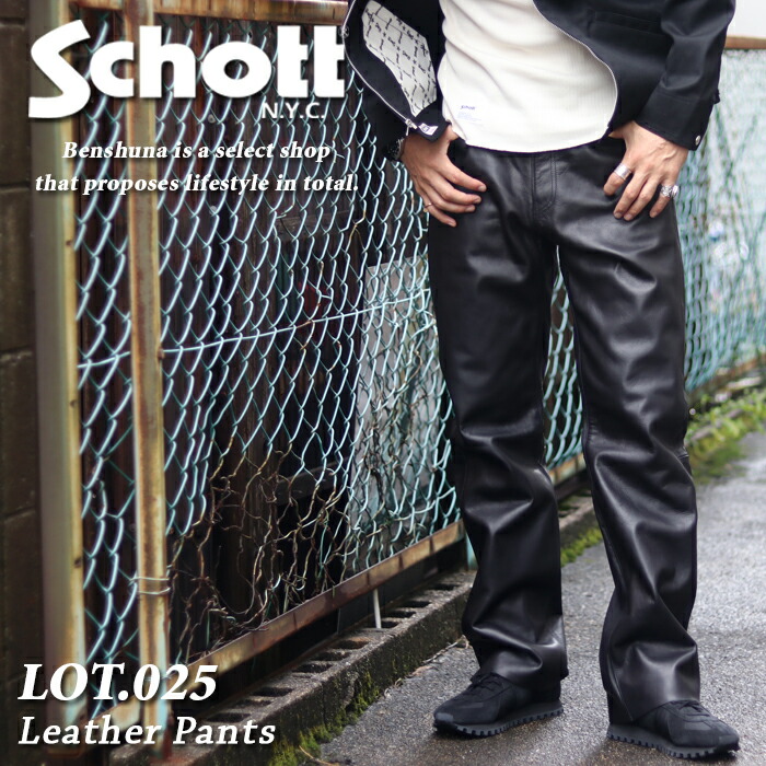 楽天市場】schott（ショット）レザーパンツ メンズ,アメリカ製,デッド