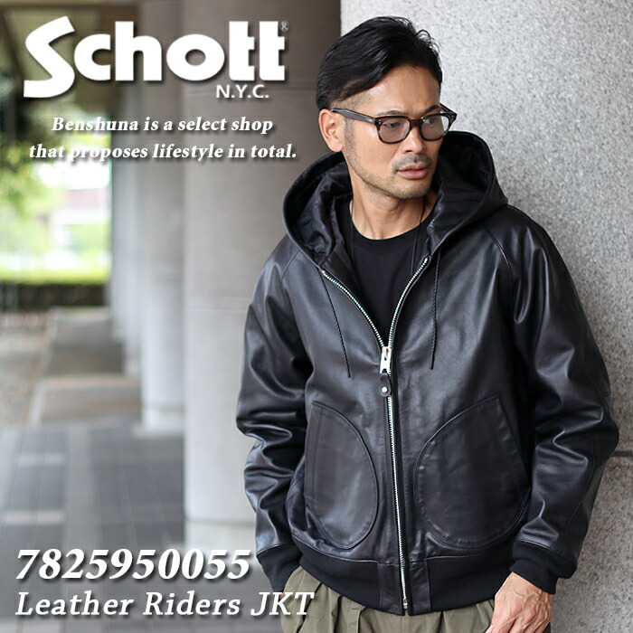 Schott ショット レザー フーデッドジャケット 7825950055 (010) ブラック LEATHER HOOED JACKET ライダース アメカジ メンズ M-XXLサイズ レザー フード 革ジャン 本革 羊革 黒 ブランド トレンド 大きいサイズ 3111054
