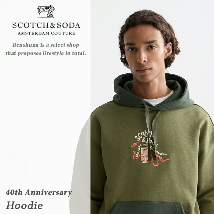 SCOTCH&SODA スコッチアンドソーダ 刺繍ロゴパーカー 282-53812 グリーン (59) プルオーバー スラブ生地 スウェット 刺繍 記念モデル 高級 ブランド スコッチ ブランドロゴ オランダ 海外ブランド ヨーロッパ