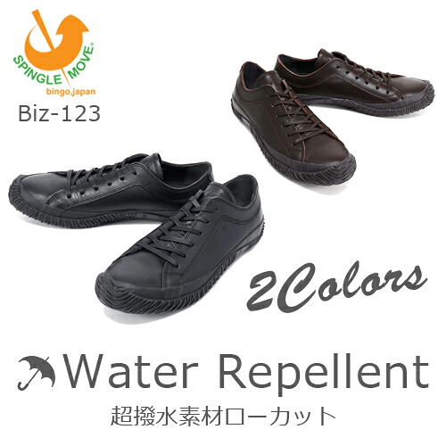 【 NEW BALANCE にも負けない履き心地を追求した日本製スニーカー】SPINGLE Biz 超撥水ローカットレザースニーカー SP-6123 メンズ ブラック ブラウン 日本製 広島県 府中市 国産 / リーガル スピングルビズ ビジネスシューズ ビジカジ オンカジュアル キレイめ 本革
