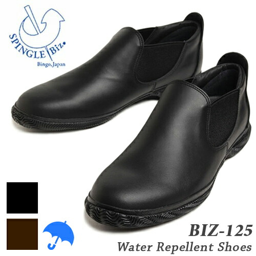 未使用級■SPINGLE biz【27.5】本革 レザー ビジネスシューズ 茶 楽天市場】【 撥水レザーシューズ】 SPINGLE Biz スピングルビズ