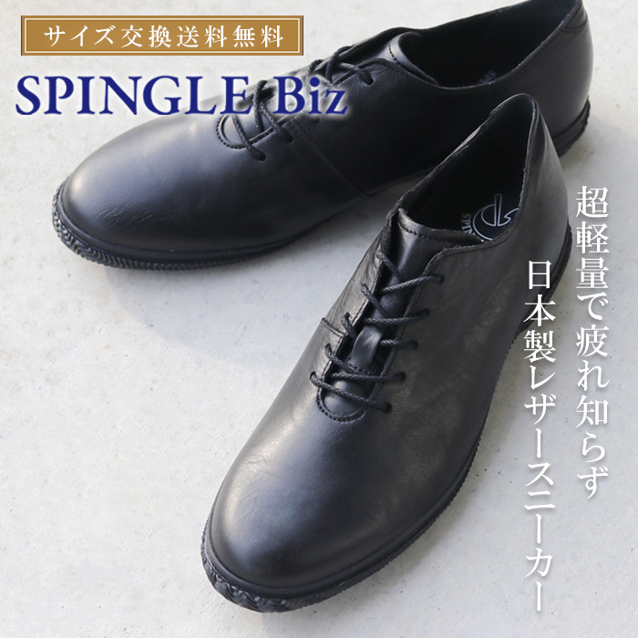 楽天市場】【返品交換送料無料】 スピングルビズBIZ-301 SPINGLE Biz