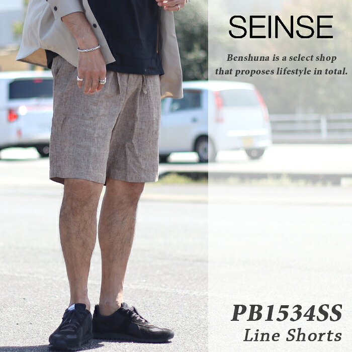 SSEINSE センス リネン ショートパンツ PB1531SS ブラウン 短パン ショートパンツ ストレッチ リネン 麻 大人 ブランド シンプル イタリア エレガント お洒落 スタイリッシュ ウエストゴム ドローコード付き|ベンシュナ メンズアパレル&雑貨