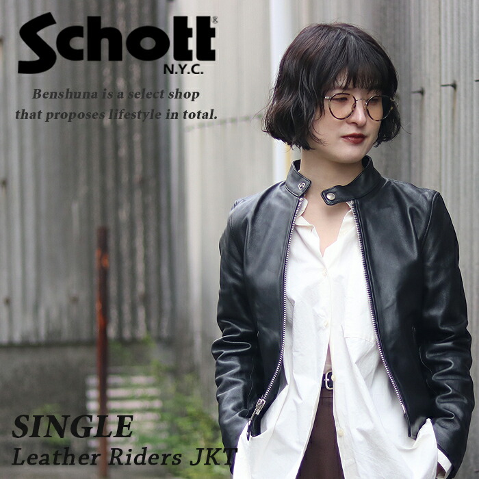Schott ショット レディース 革ジャン シングル ライダース WOMENS SINGLE RIDERS 7825950603 S-Mサイズ ブラック (010) 女性用 ライダース ダブル 本革 羊革 アメリカ ブランド 2025年製造の正規品