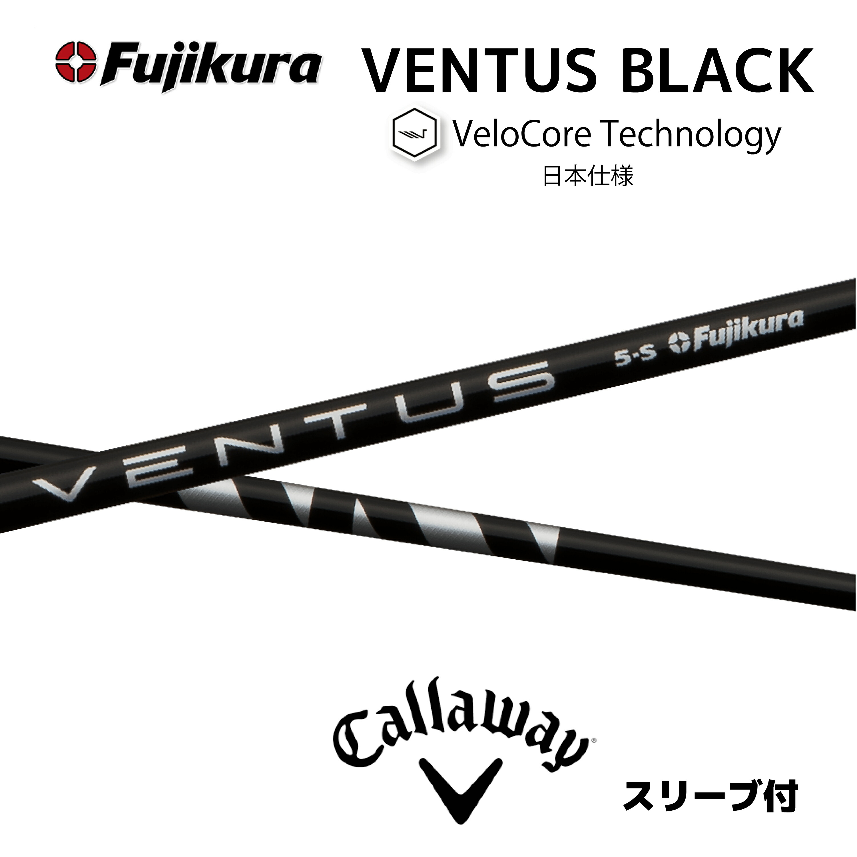 【楽天市場】【22%offクーポン発行中】 【レビュー投稿でティ(50本)プレゼント】VENTUS BLACK 日本仕様 ベロコア ...