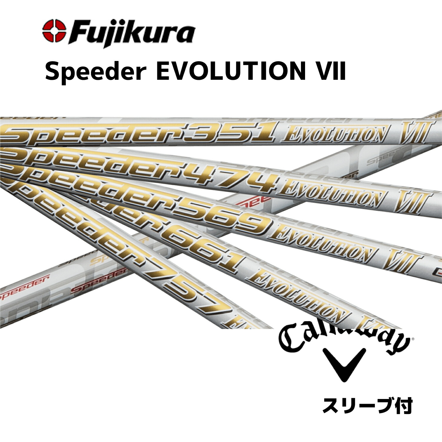 楽天市場】【オープニングクーポン22%off！発行中】 Speeder EVOLUTION 7 日本仕様 タイトリスト スリーブ付 シャフト フジクラ  シャフト speeder evolution 7 スピーダー エボリューション 7 TSR TSi TS 917 915 bend神戸 ベンド神戸  オンライン神戸 : bendFUKUOKA ...