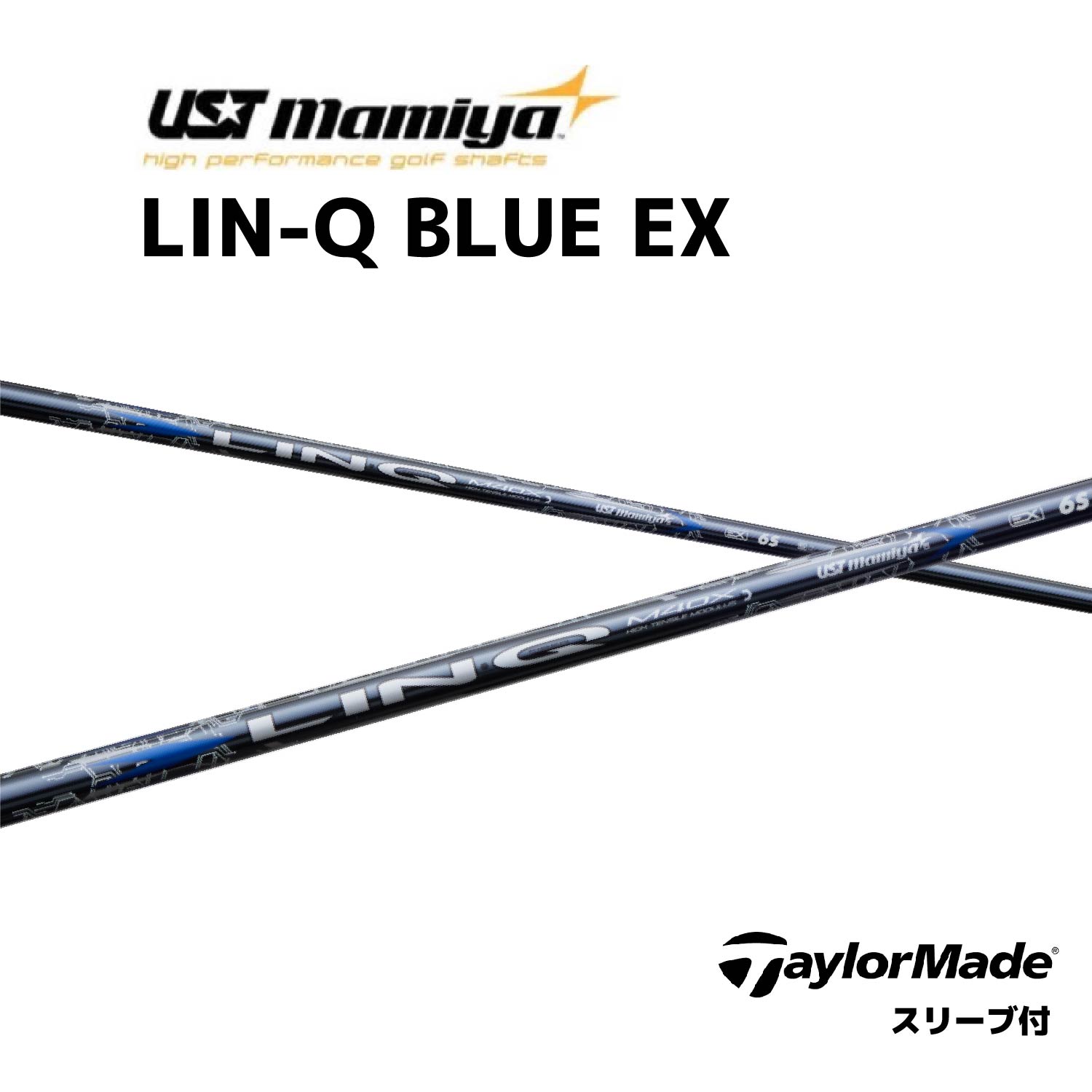 LINQ BLUE EX 6S テーラーメイドスリーブ付きシャフト 日本仕様 【公式