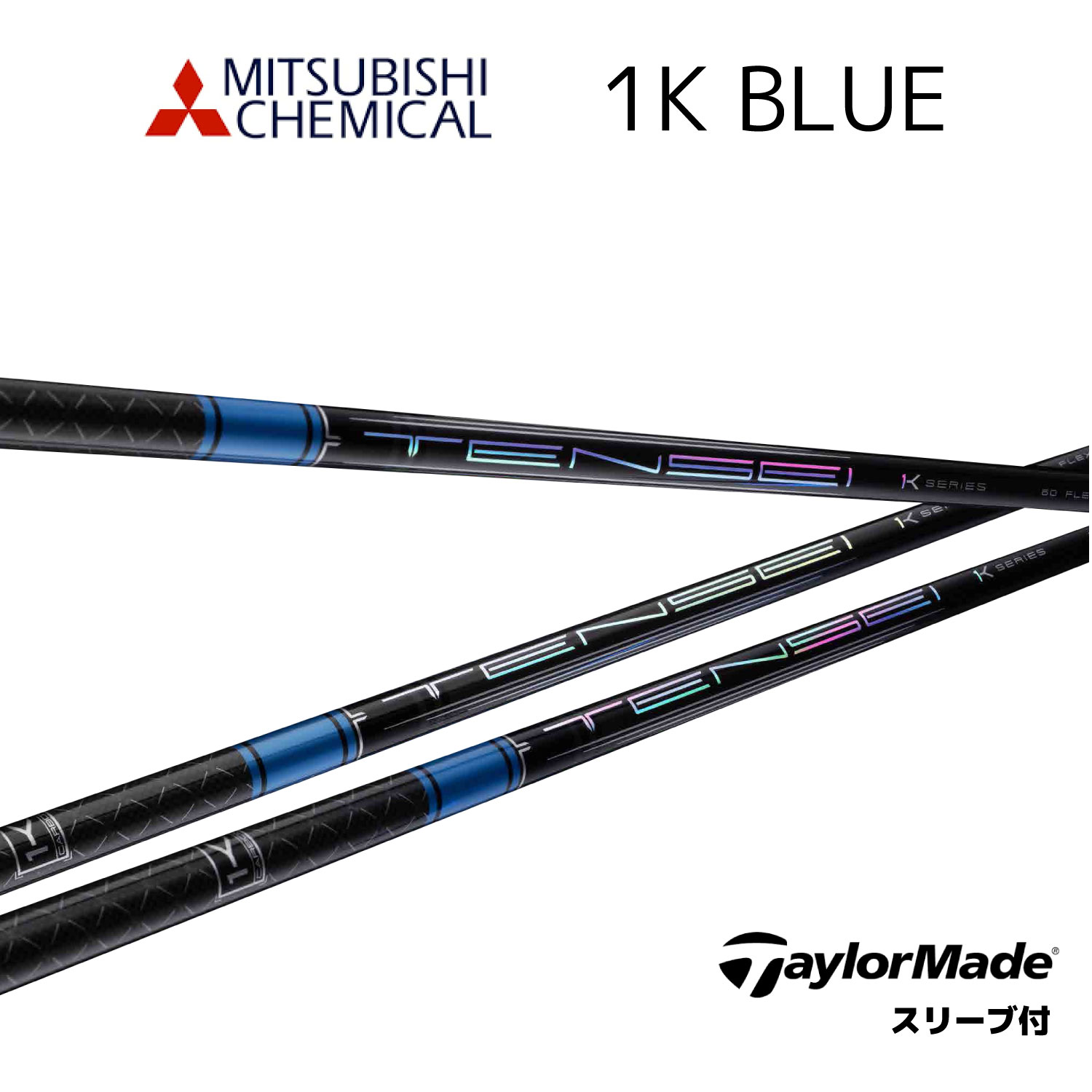 TENSEI Pro Blue 1K 日本遣りくち 仕立て屋お手伝いさん 衣袂付 矢がら 三菱ケミカル 矢がら tensei pro blue 1k テンセイ 労働者階級 青碧 1K Qi4D Qi35 Qi10 焼却装置ミニ ステルス2 SIM M6 M5 bend神戸 bendFUKUOKA オンライン神戸