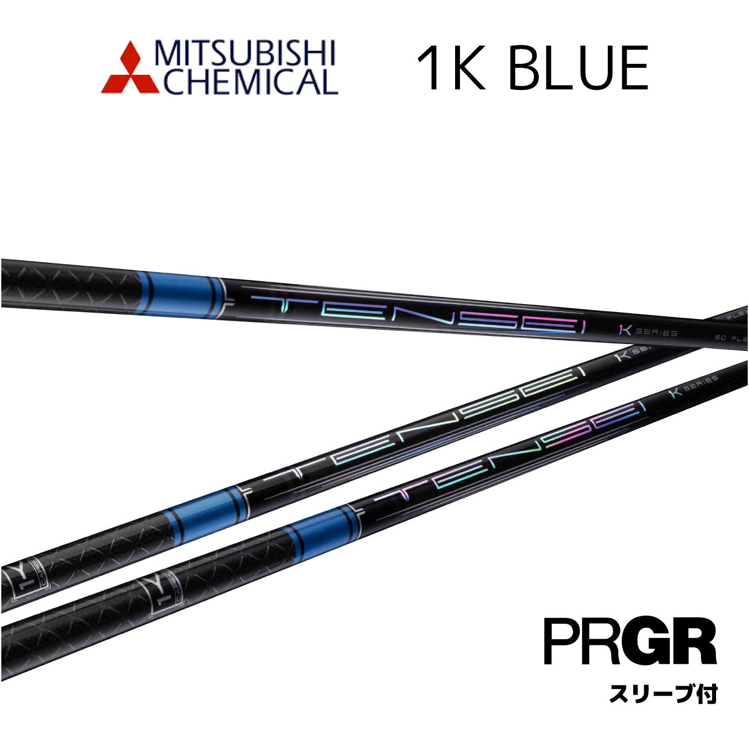 テンセイブルー　1K 楽天市場】TENSEI Pro Blue 1K 日本仕様 スリクソン スリーブ付