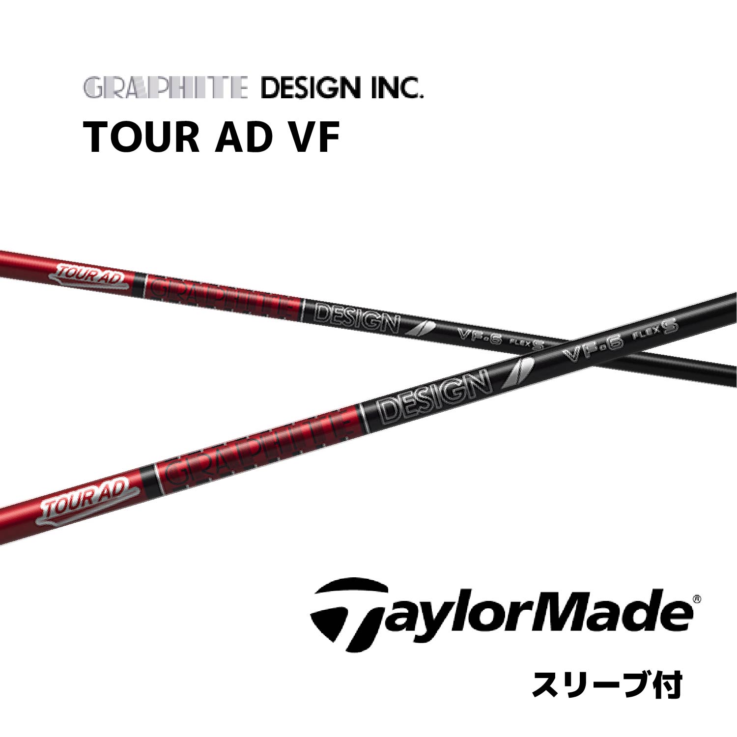 楽天市場】TOUR AD VF 日本仕様 テーラーメイド スリーブ付 シャフト 