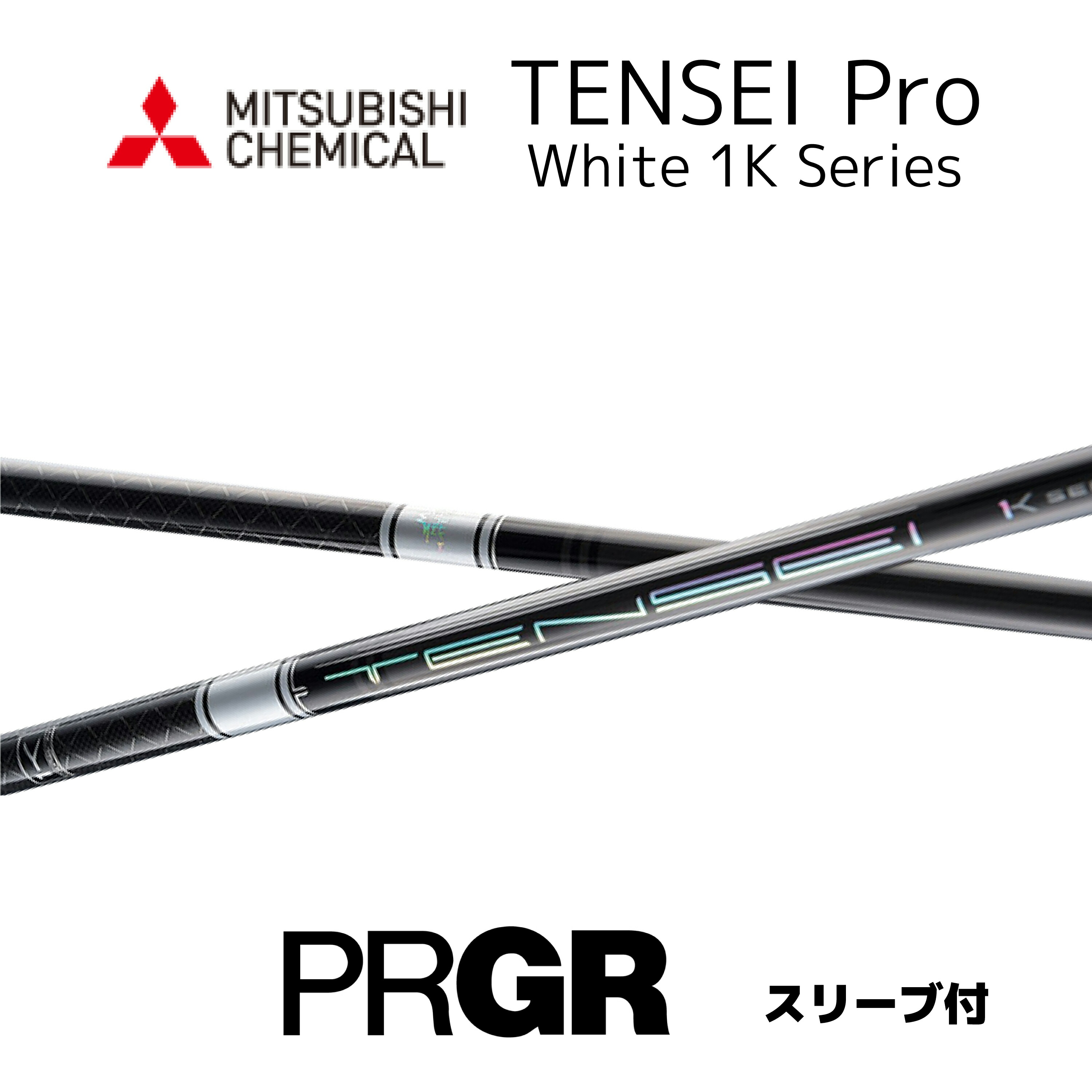 楽天市場】TENSEI Pro White 1K 日本仕様 コブラ cobra スリーブ付
