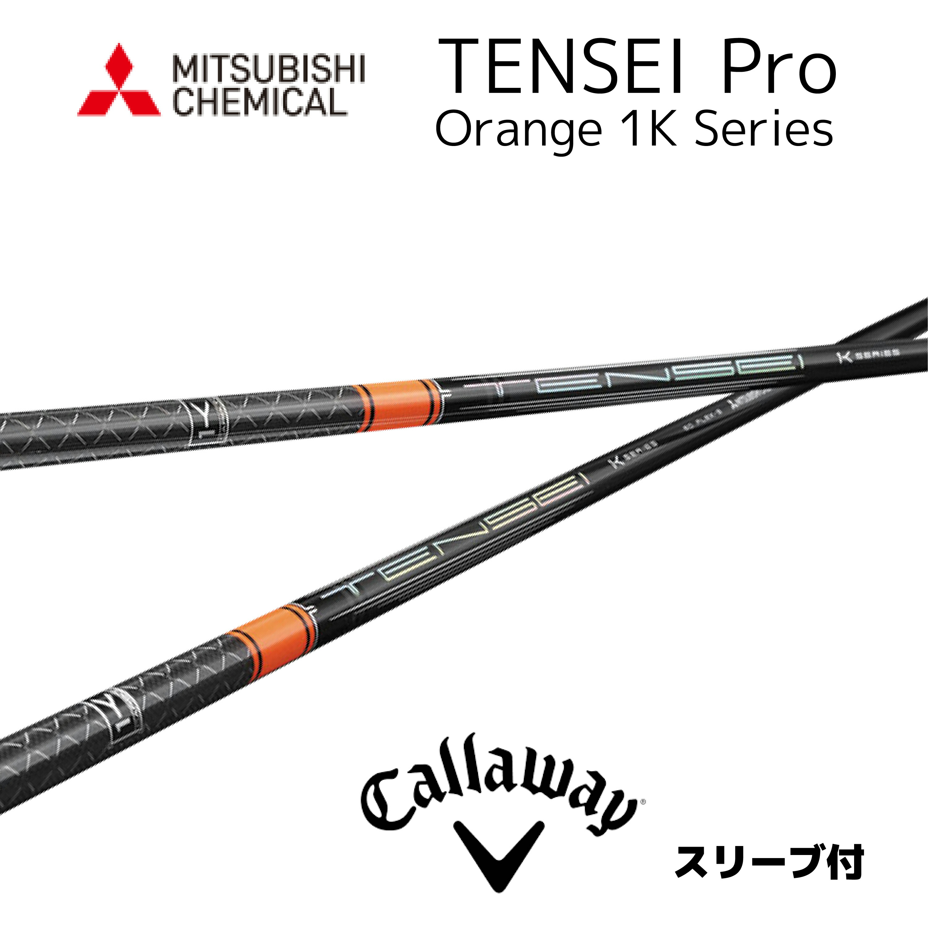 楽天市場】TENSEI Pro Blue 1K 日本仕様 キャロウェイ スリーブ付