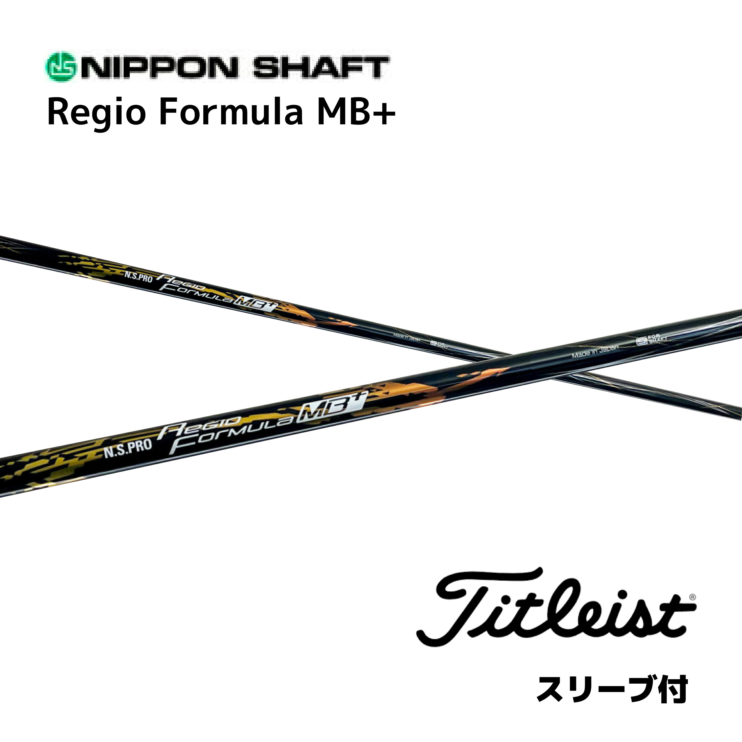 楽天市場】タイトリスト スリーブ付きシャフト N.S.PRO Regio Formula