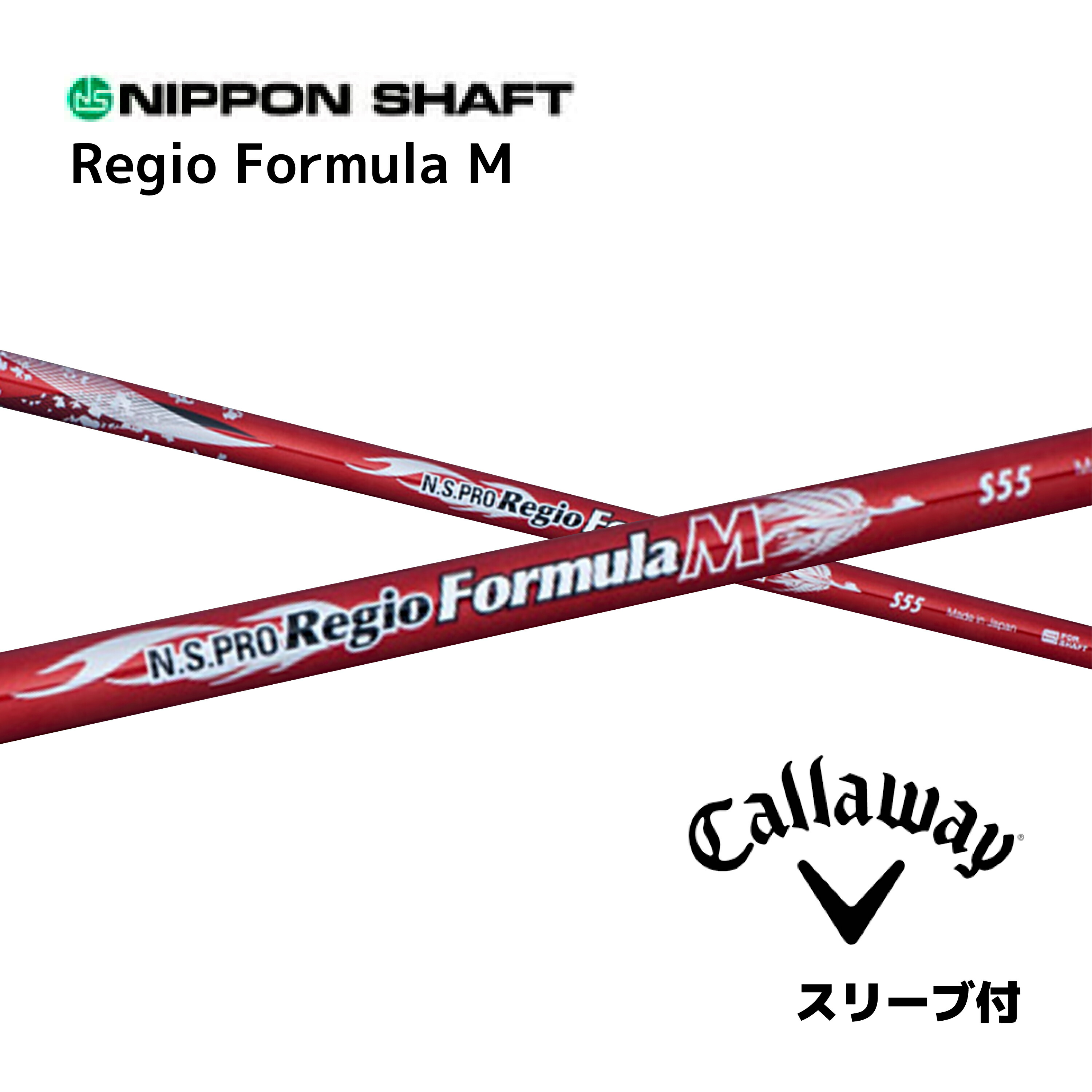 楽天市場】N.S.PRO Regio Formula MB 日本仕様 キャロウェイ スリーブ