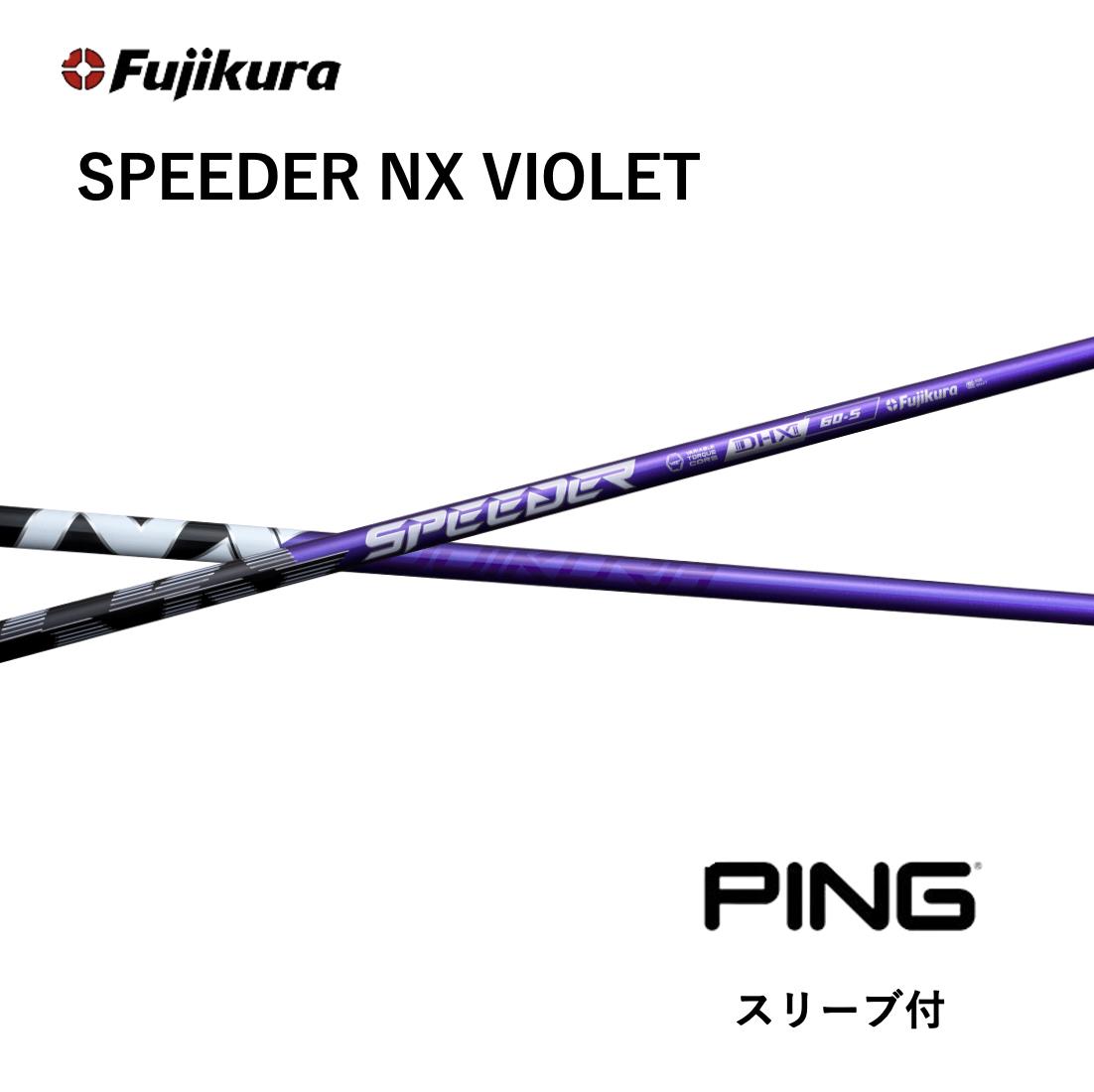 Fujikura - スピーダーNX バイオレット 60S 45.25インチ TM対応スリーブ付 テーラーメイド 用互換 スリーブ付きシャフト Fujikura フジクラ