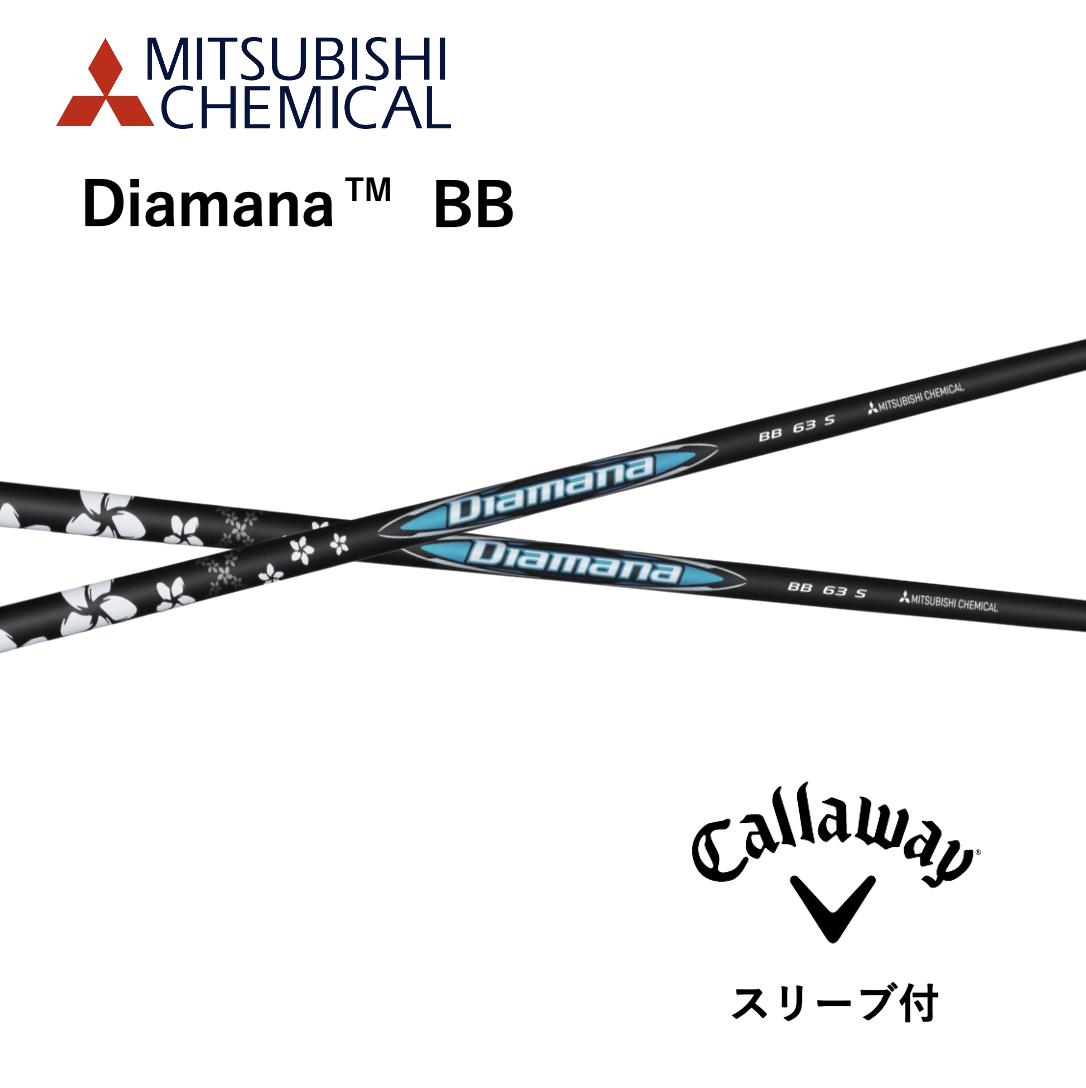 Diamana BB 63 S キャロウェイスリーブ キャロウェイ 用互換 スリーブ