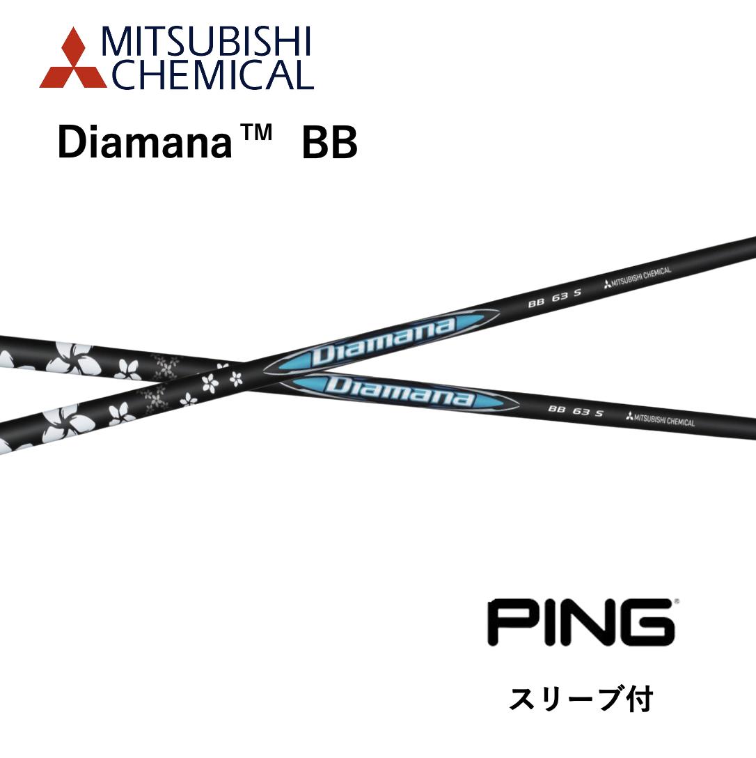 楽天市場】Diamana WB 日本仕様 ピン PING スリーブ付 シャフト 三菱