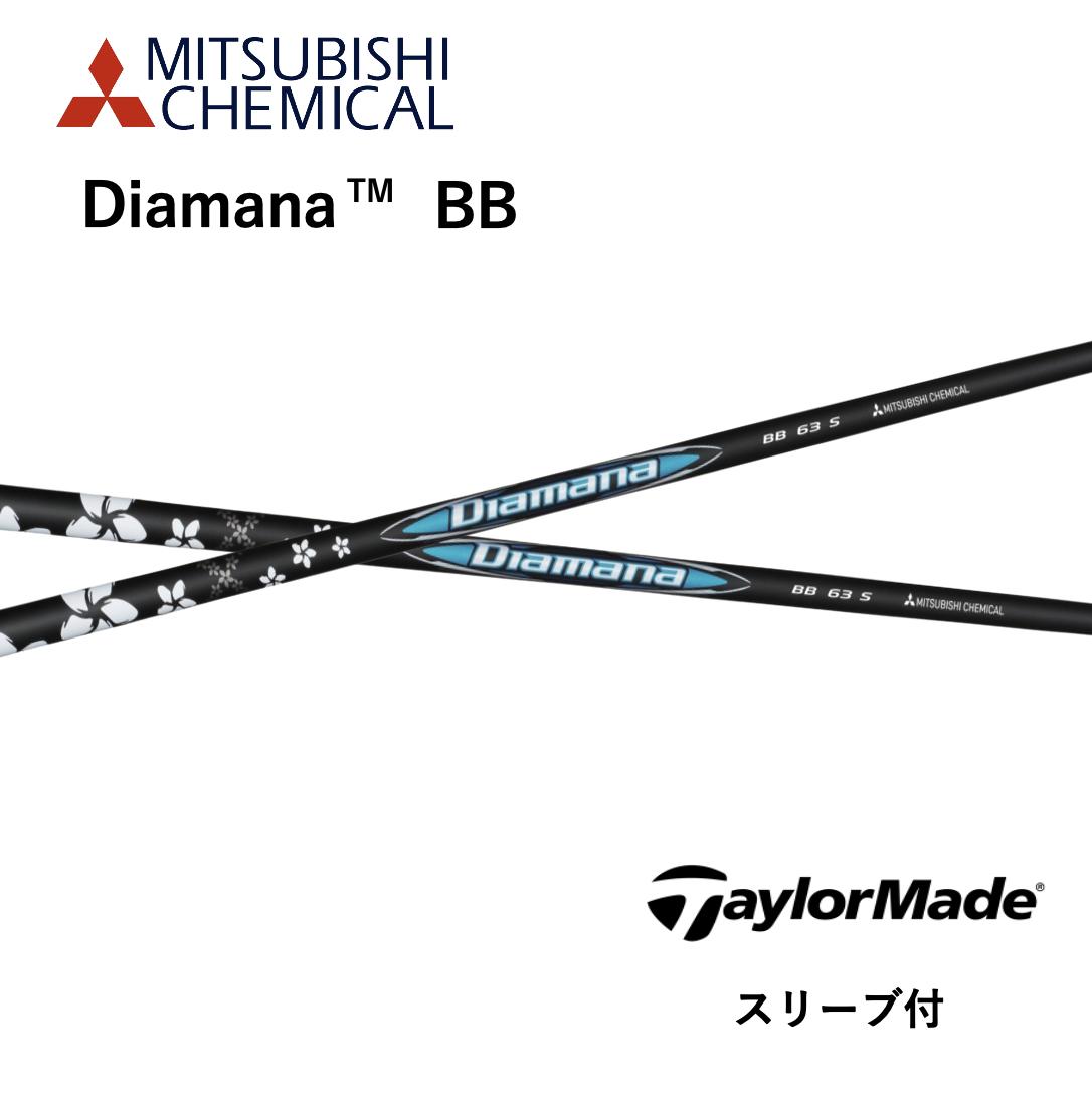 ディアマナＢＢ 73Ｘ　テーラースリーブ付き　三菱ケミカル 楽天市場】【当日発送可】 【日本正規品】 Diamana BB