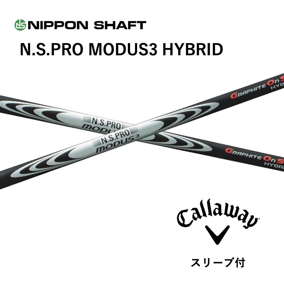 【UT用】 N.S.PRO MODUS3 HYBRID 日本遣りくち  キャロウェイ UT 衣袂付 矢がら 日本矢がら n.s.pro modus3 hybrid N.S.労働者階級 モーダス3 変わり種 生きすだま ありがた味 クアンタム エリート パラダイム Ai人煙 パラダイム  bend FUKUOKA オンライン神戸店