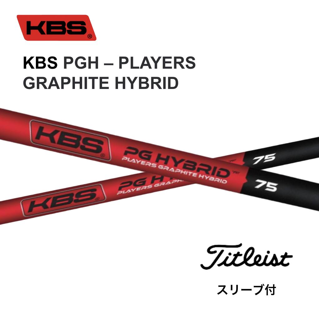 楽天市場】【UT用】KBS PGH PLAYERS GRAPHITE HYBRID 日本仕様 PING