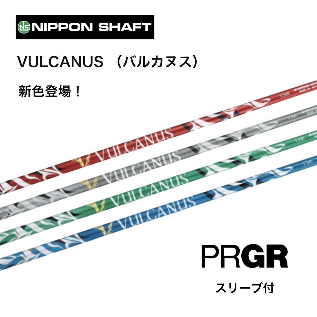バルカヌスＶ300 ジオテックゴルフ公式通販サイト / VULCANUS (バルカヌス