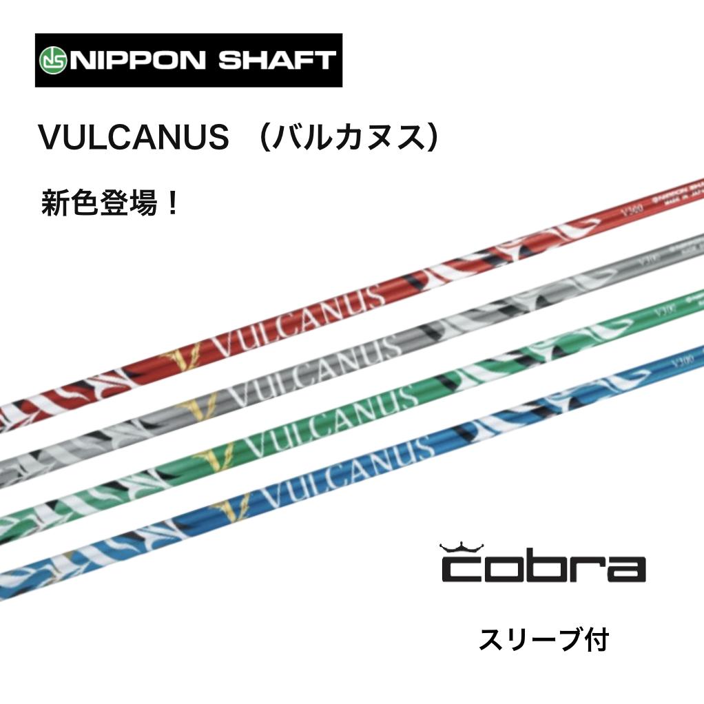 VULCANUS 日本操作手順 コブラ cobra 衣袂付 立て坑 日本立て坑 vulcanus バルカヌス 立て坑 OPTM DS-ADAPT DARKSPEED AEROJET LTDx bend神戸 たたみ目神戸 オンライン神戸