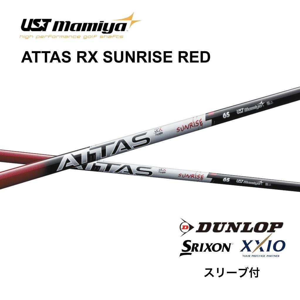 楽天市場】The ATTAS V2 日本仕様 スリクソン スリーブ付 シャフト UST