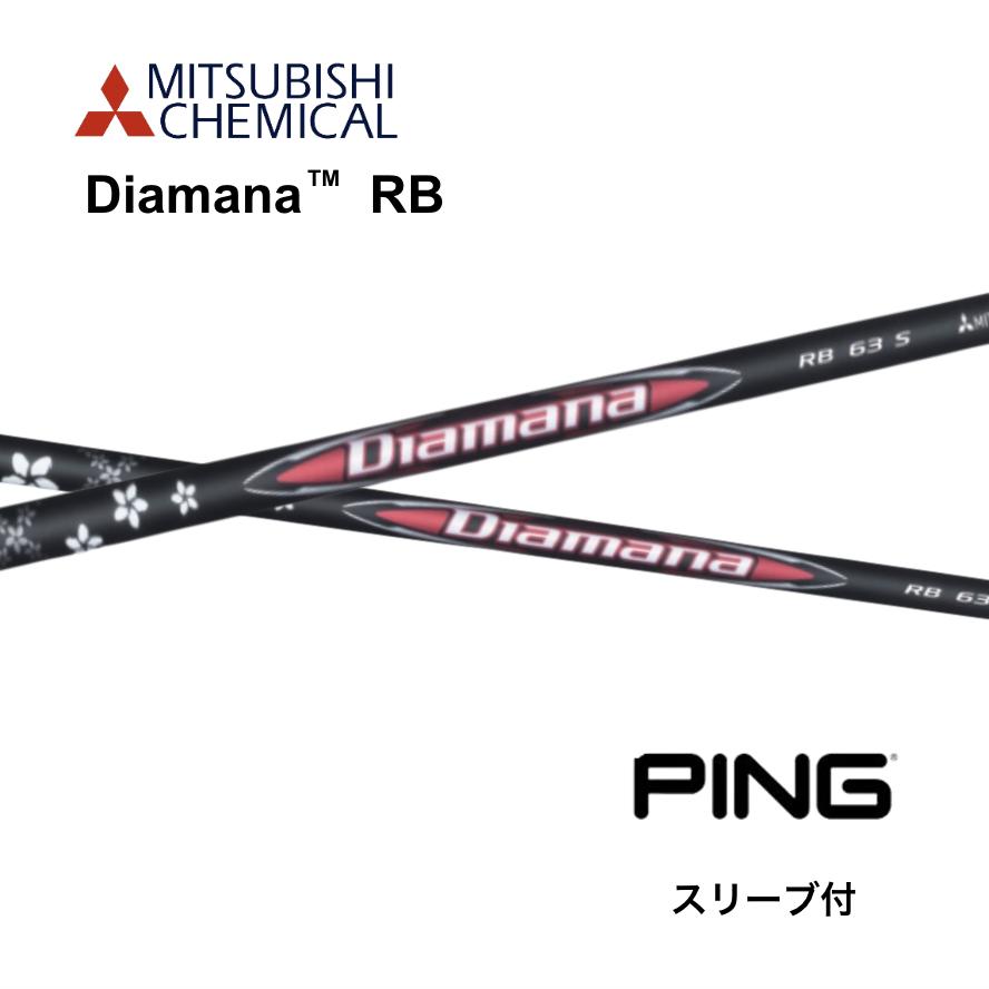 Diamana WB 63 X ピンスリーブ 楽天市場】Diamana WB 日本仕様 ピン PING スリーブ付 シャフト