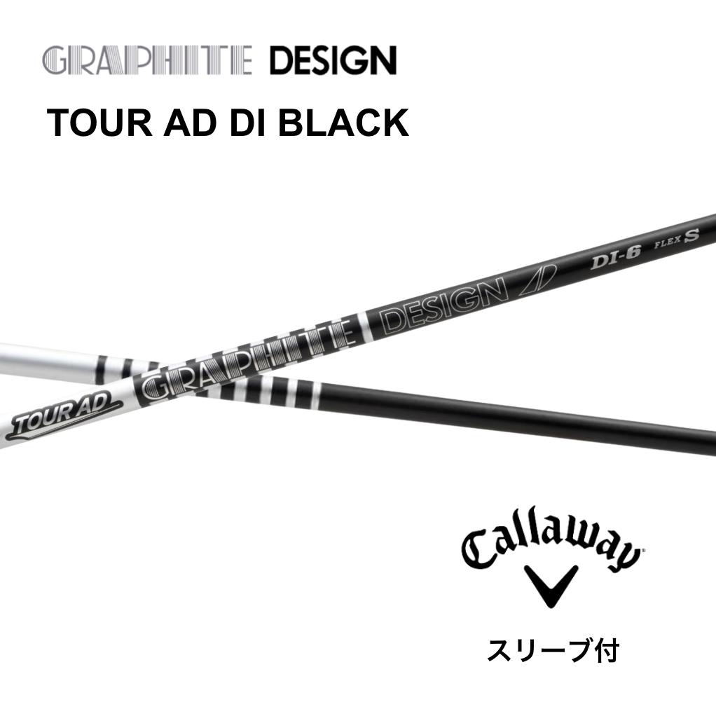 3W用シャフト ツアーAD DI6S タイトリストスリーブ付き 楽天市場】タイトリスト各種対応スリーブ付きシャフト Tour AD