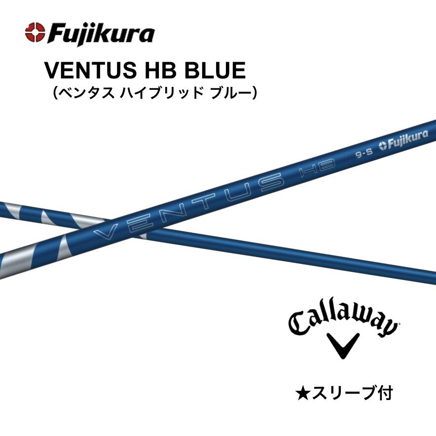 【1200円off引き換え証付】 VENTUS HB BLUE 日本遣りくち キャロウェイ UT 衣袂付 矢がら フジクラ 矢がら ventus ヘモグロビン blue ベンタス 変わり種 青碧 ありがた味 クアンタム エリート パラダイム Ai人煙 パラダイム bend FUKUOKA オンライン神戸店