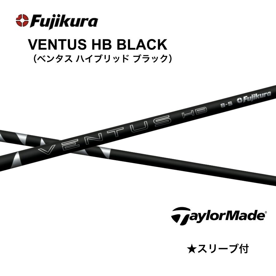 ベンタスブラックHB ピンスリーブ付　5U用 楽天市場】VENTUS BLACK ピン スリーブ付シャフト フジクラ