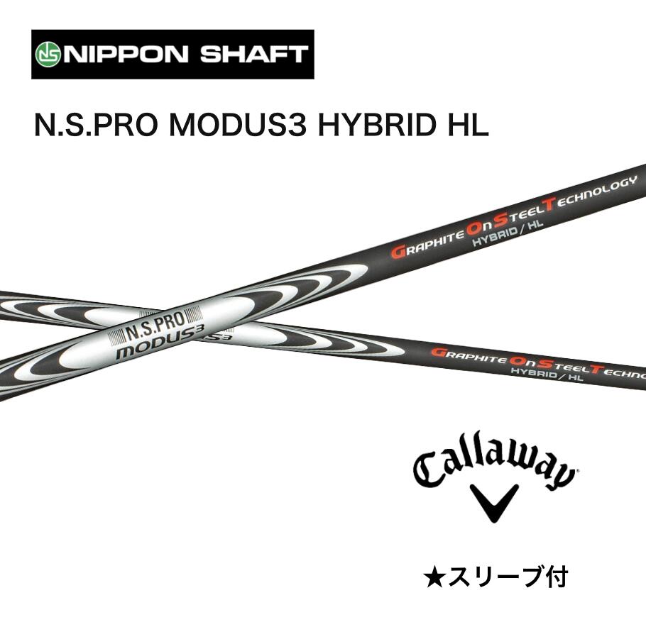 楽天市場】【UT用】N.S.PRO MODUS3 HYBRID HL 日本仕様 ピン PING UT