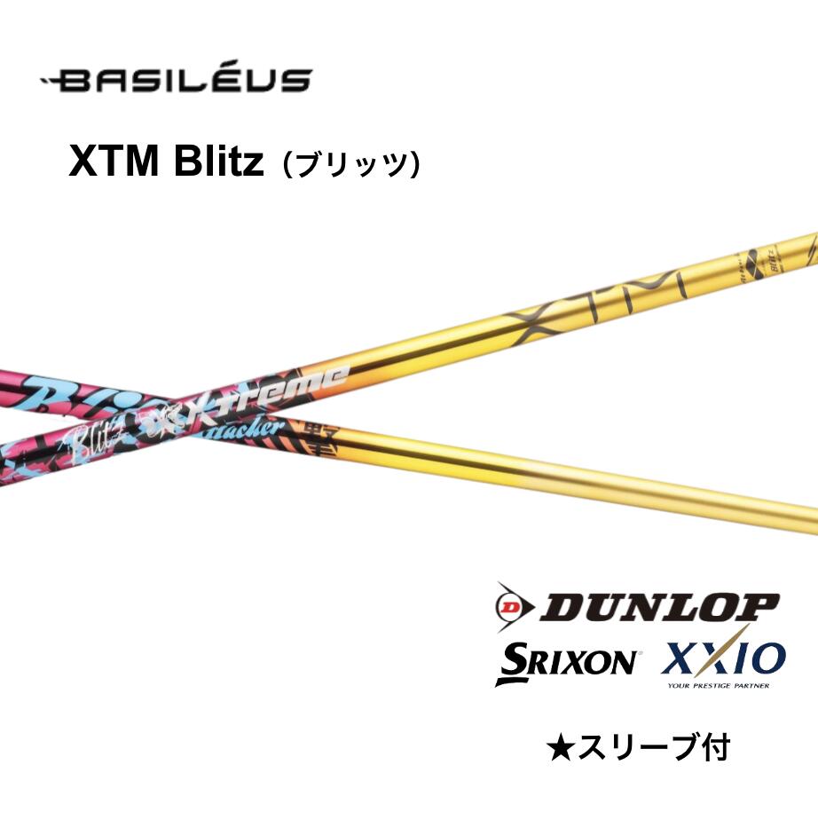 【Specialクーポン付】Basileus XTM Blitz 日本仕様 スリクソン スリーブ付 シャフト basileus xtm blitz バシレウス XTM ブリッツ ZXi ZX MkII ZX XXIO 14 ゼクシオ X bend神戸 bendFUKUOKA オンライン神戸｜bendFUKUOKA オンライン神戸店 37,752円
