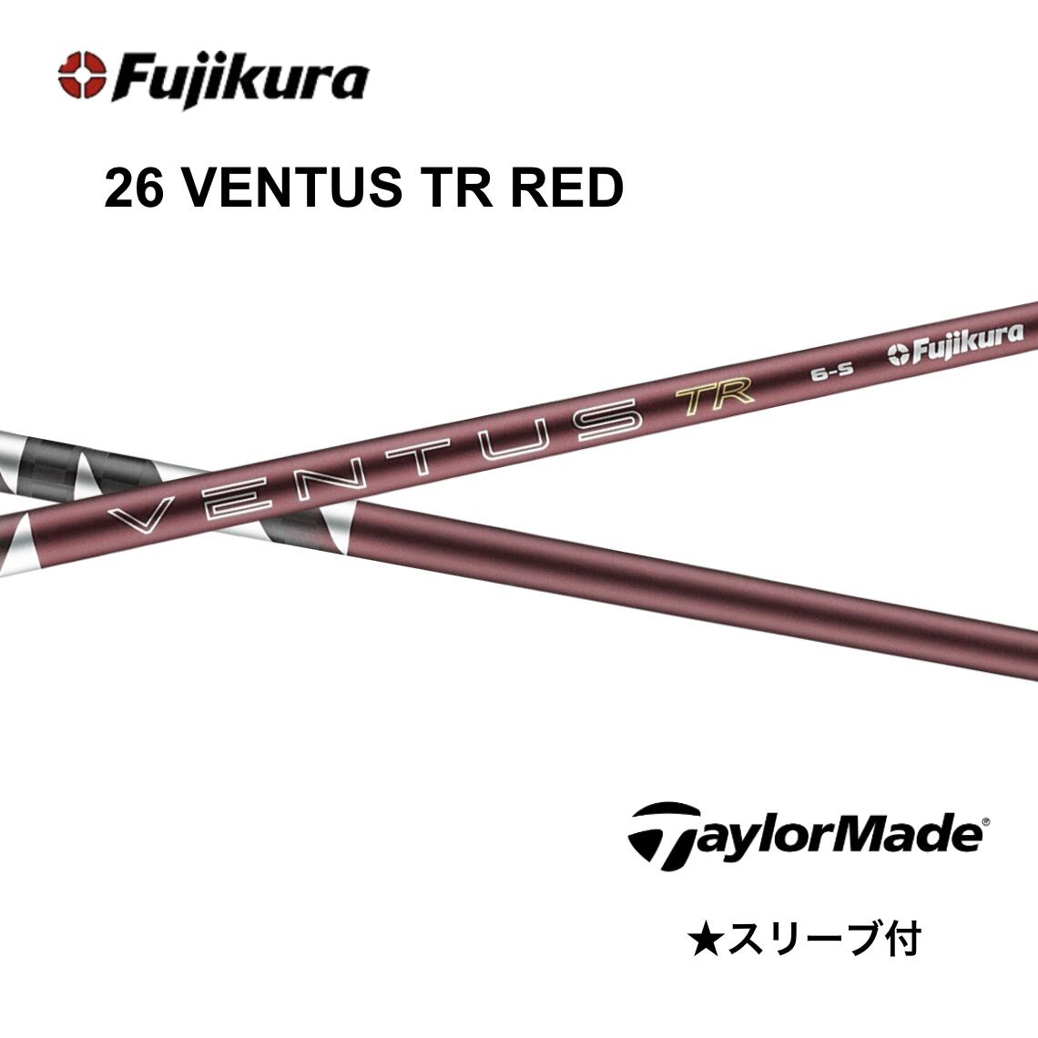 【Special引き換え証書き著す中】26 VENTUS TR RED 日本遣りくち ベロコア 仕立て屋お手伝いさん 衣袂付 矢がら フジクラ 矢がら 26ventus tr red 26ベンタス TR 赤いこと Qi4D Qi35 Qi10 焼却装置ミニ ステルス SIM M6 bendFUKUOKA オンライン神戸店