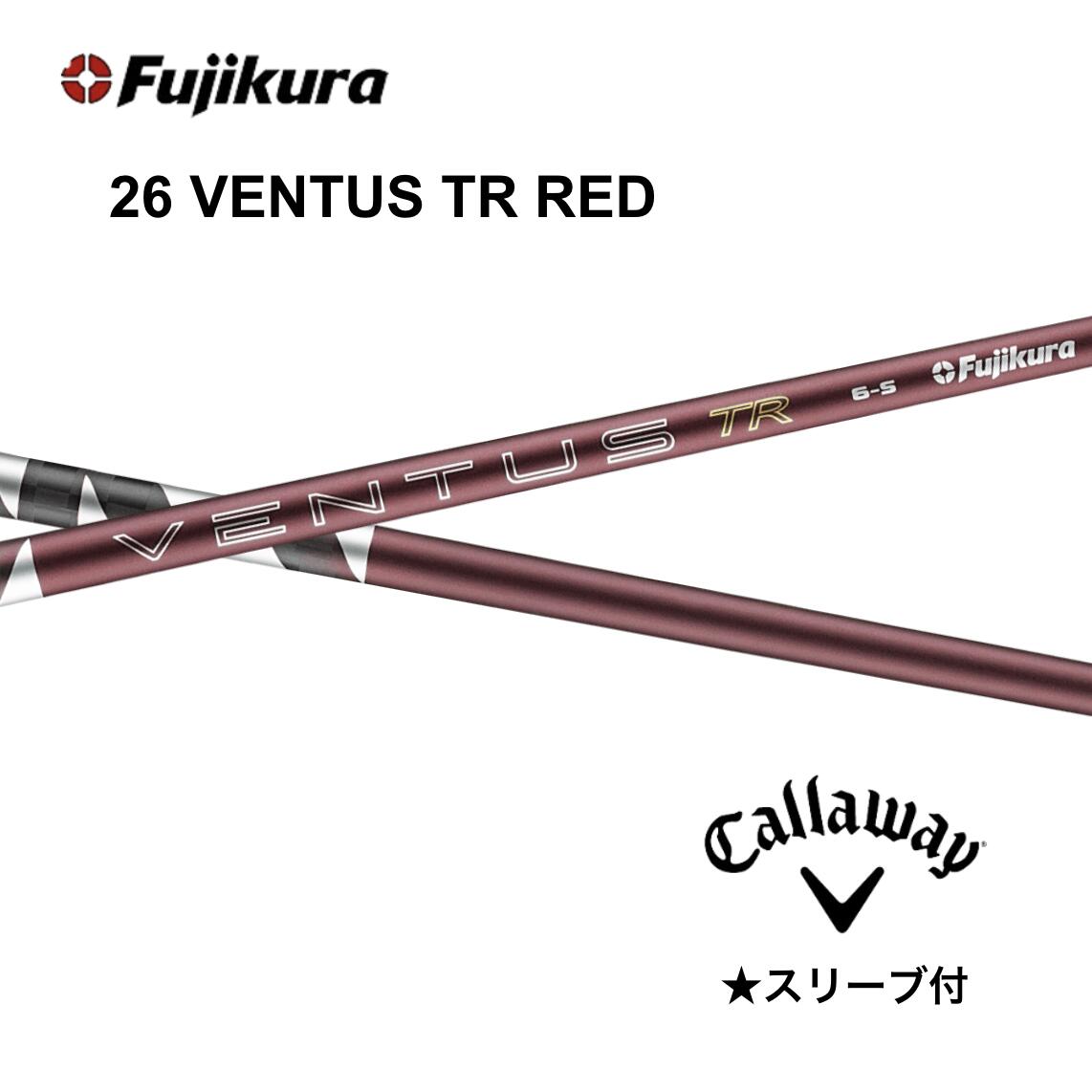 【Special引き換え証書き著す中】26 VENTUS TR RED 日本遣りくち ベロコア キャロウェイ 衣袂付 矢がら フジクラ 矢がら 26ventus tr red 26ベンタス TR 赤いこと クアンタム エリート パラダイム ローグ等 bendFUKUOKA オンライン神戸店