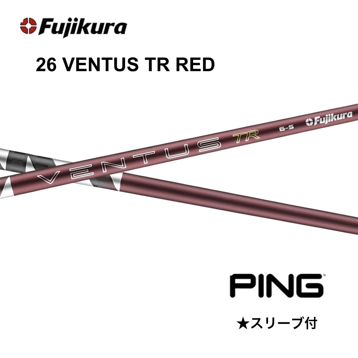 【Special引き換え証書き著す中】26 VENTUS TR RED 日本遣りくち ベロコア ピン PING 衣袂付 矢がら フジクラ 矢がら 26ventus tr red 26ベンタス TR 赤いこと G440 G430 G425 G410 bendFUKUOKA オンライン神戸店