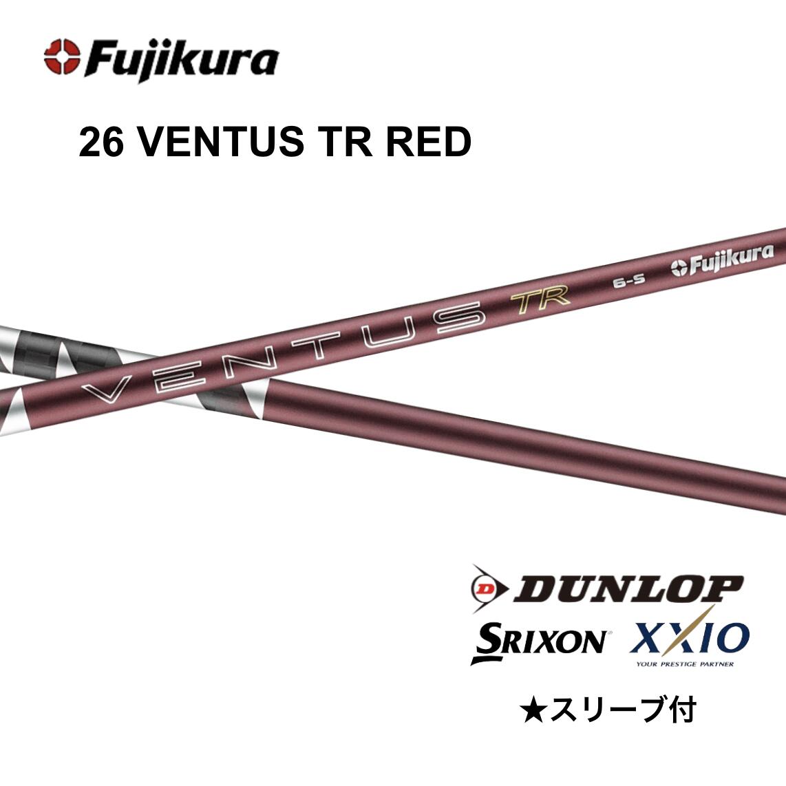 【Special引き換え証書き著す中】 26 VENTUS TR RED 日本遣りくち ベロコア スリクソン 衣袂付 矢がら フジクラ 26ventus tr red 26ベンタス TR 赤いこと 矢がら ZXi ZX MkII ZX XXIO 14 ゼクシオ X bendFUKUOKA オンライン神戸店