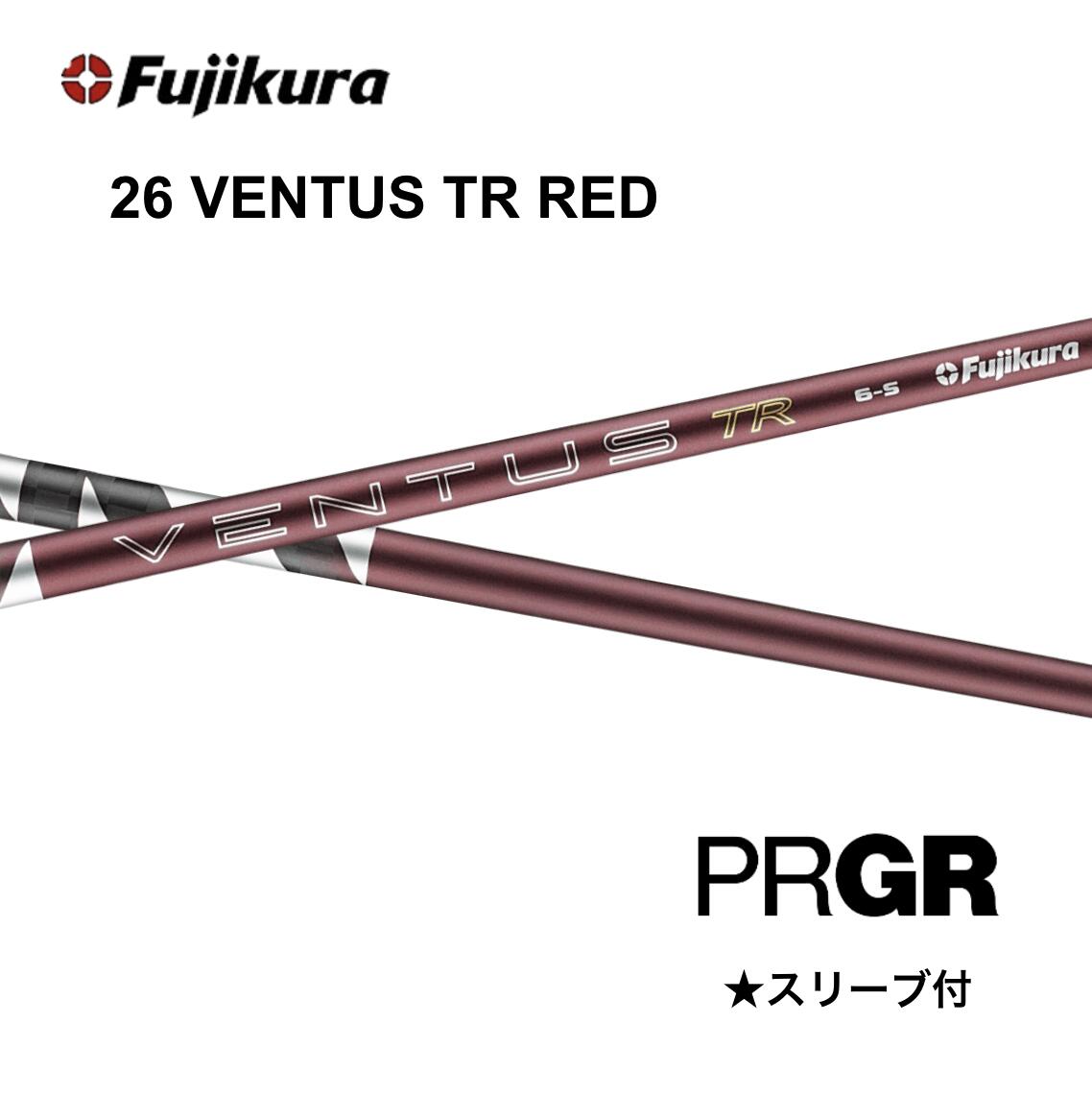 【Special引き換え証書き著す中】 26 VENTUS TR RED 日本遣りくち ベロコア 労働者階級歯車 PRGR 衣袂付 矢がら フジクラ 26ventus tr red 26ベンタス TR 赤いこと 矢がら RS JUST RS F RS D RS bend FUKUOKA オンライン神戸店
