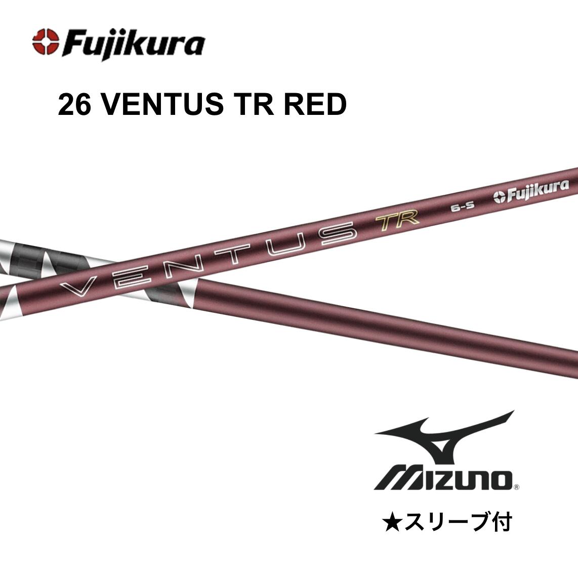 【Special引き換え証書き著す中】 26 VENTUS TR RED 日本遣りくち ベロコア ミズノ 衣袂 付矢がら フジクラ 矢がら 26ventus tr red 26ベンタス TR 赤いこと JPX one ST230 ST220 bendFUKUOKA オンライン神戸店