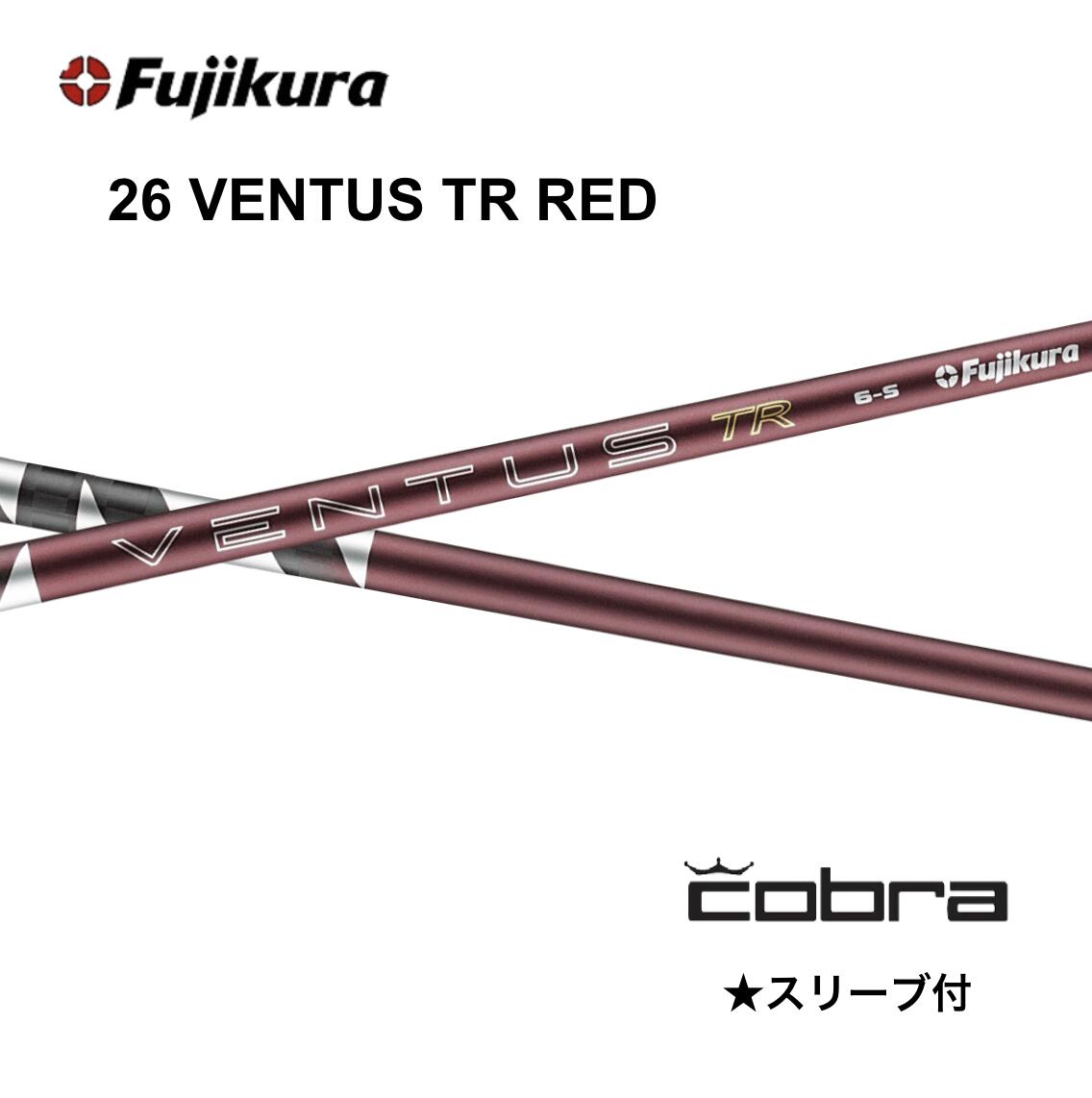 【Special引き換え証書き著す中】26 VENTUS TR RED 日本遣りくち ベロコア コブラ cobra 衣袂付 矢がら フジクラ 26ventus tr red 26ベンタス TR 赤いこと 矢がら OPTM DS-ADAPT DARKSPEED AEROJET LTDx bendFUKUOKA オンライン神戸店