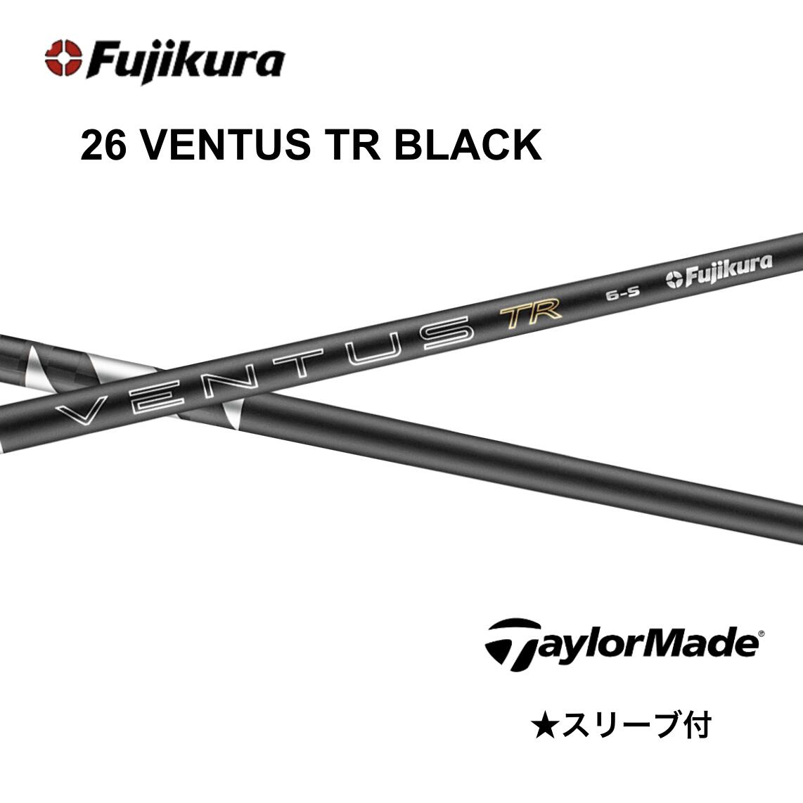 【Special引き換え証書き著す中】26 VENTUS TR BLACK 日本遣りくち ベロコア 仕立て屋お手伝いさん 衣袂付 矢がら フジクラ 矢がら 26ventus tr black 26ベンタス TR 黒いこと Qi4D Qi35 Qi10 焼却装置ミニ ステルス SIM M6 bendFUKUOKA オンライン神戸店
