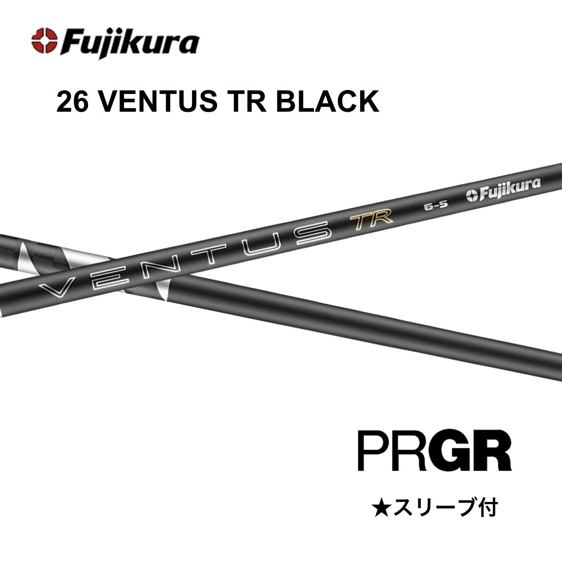 【Special引き換え証書き著す中】 26 VENTUS TR BLACK 日本遣りくち ベロコア 労働者階級歯車 PRGR 衣袂付 矢がら フジクラ 26ventus tr black 26ベンタス TR 黒いこと 矢がら RS JUST RS F RS D RS bend FUKUOKA オンライン神戸店