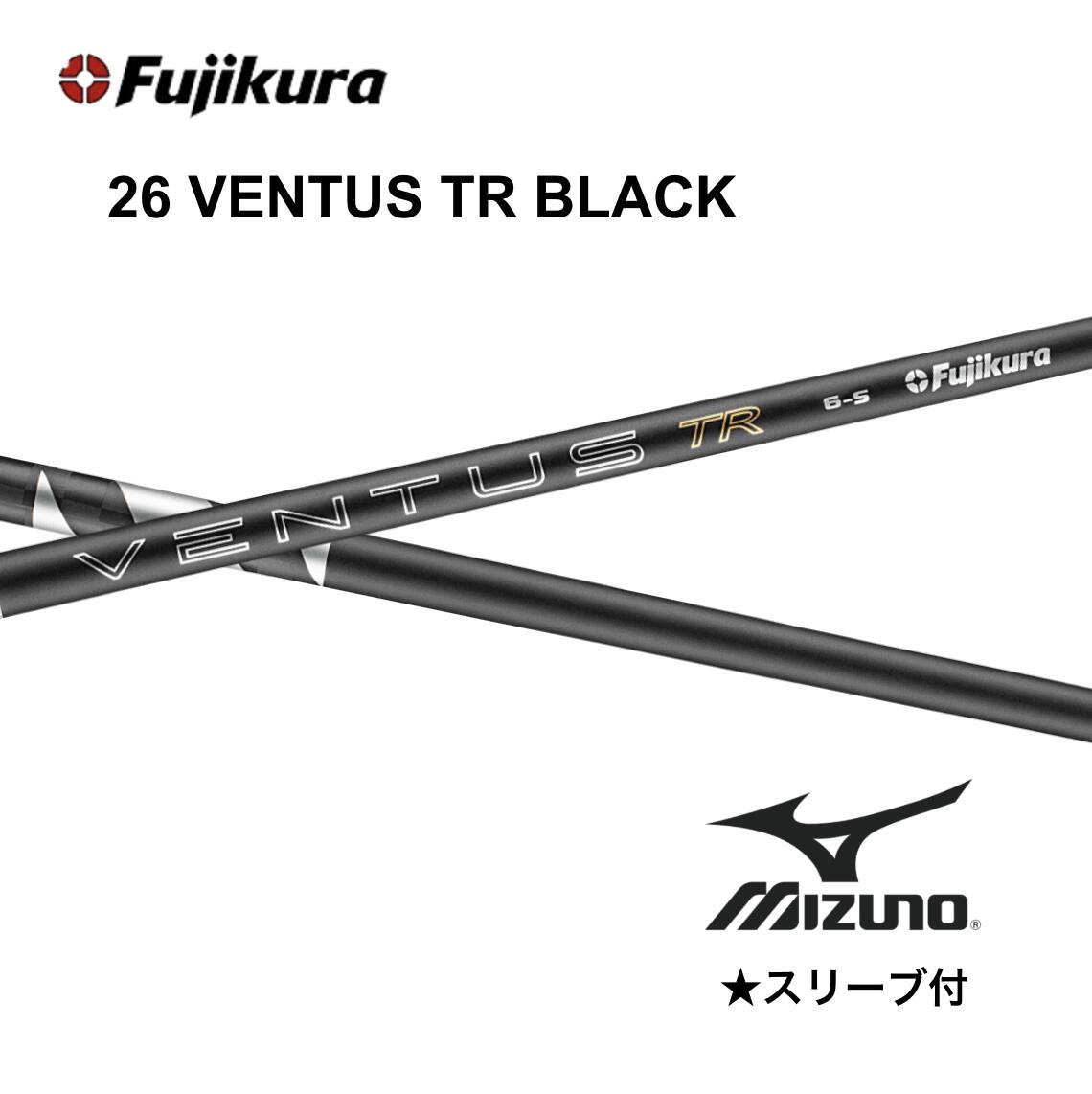 【Special引き換え証書き著す中】 26 VENTUS TR BLACK 日本遣りくち ベロコア ミズノ 衣袂 付矢がら フジクラ 矢がら 26ventus tr black 26ベンタス TR 黒いこと JPX one ST230 ST220 bendFUKUOKA オンライン神戸店